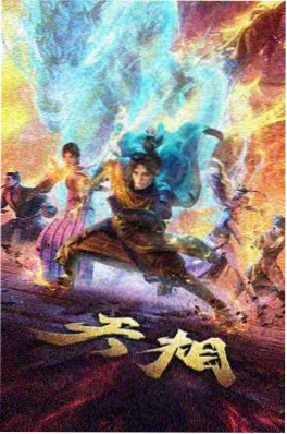 98短剧《重生八零我靠赶海发家》年代逆袭短剧封面